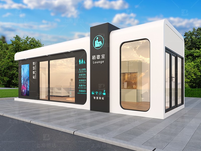 蘋果艙游客接待中心創(chuàng)意集裝箱旅游景區(qū)成品房服務驛站